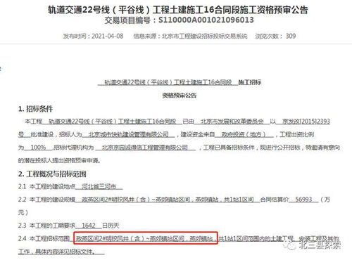 北三縣發(fā)展新篇章 平谷線河北段6月啟動(dòng)，廠通路10月開工，區(qū)域互聯(lián)再提速