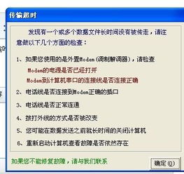 旅館業信息登記系統信息傳輸故障排查與解決指南