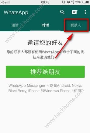 WhatsApp 添加聯(lián)系人與好友的全面指南