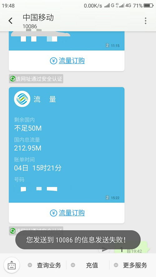 信息發送失敗的背后 深入理解信息傳輸的挑戰與解決方案